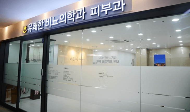 안양시 동안구 야간진료 병원