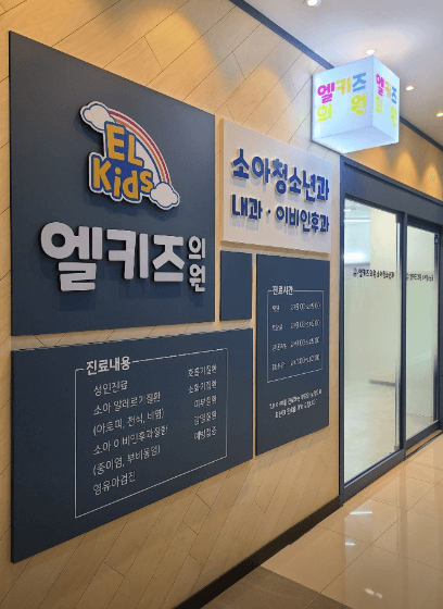 군포시 야간진료 병원