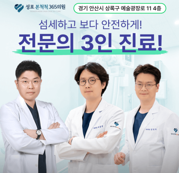 안산시 상록구 야간진료 병원