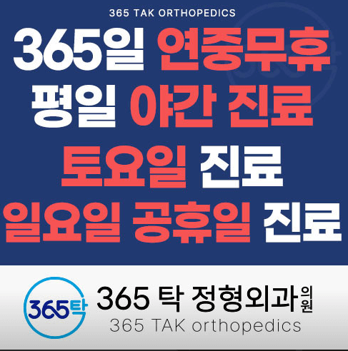 시흥시 야간진료 병원