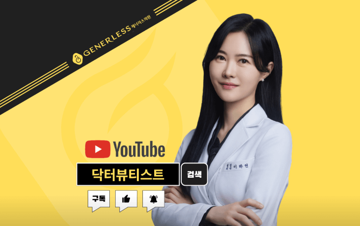 부천시 원미구 야간진료 병원