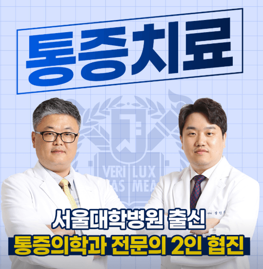 부천시 원미구 야간진료 병원