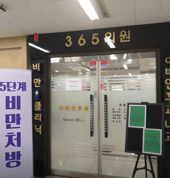 부천시 원미구 야간진료 병원