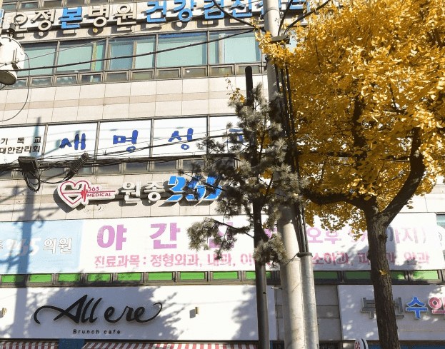 부천시 오정구 야간진료 병원