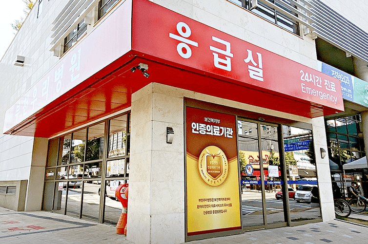 부천시 오정구 야간진료 병원