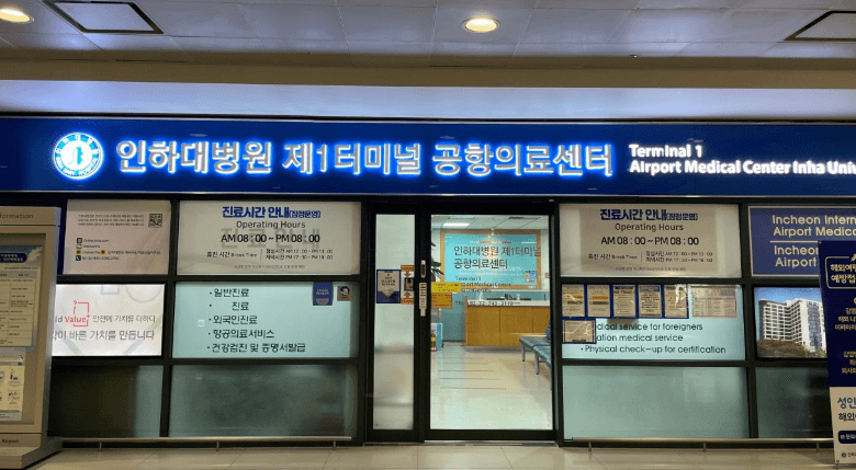 인천 중구 야간진료 병원