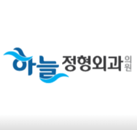 인천 중구 야간진료 병원