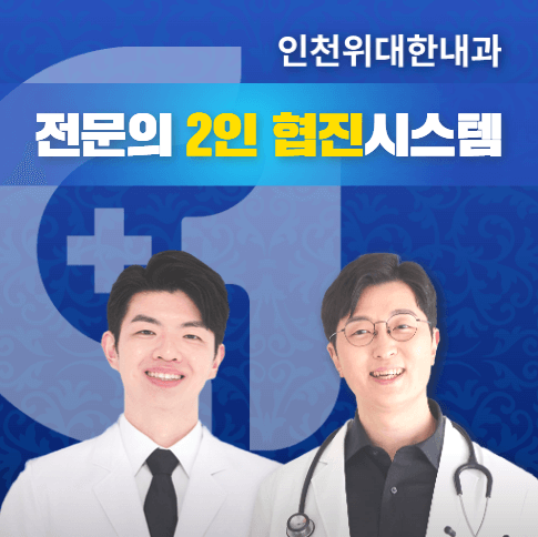 인천 미추홀구 야간진료 병원