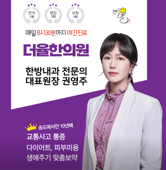 인천 연수구 야간진료 병원