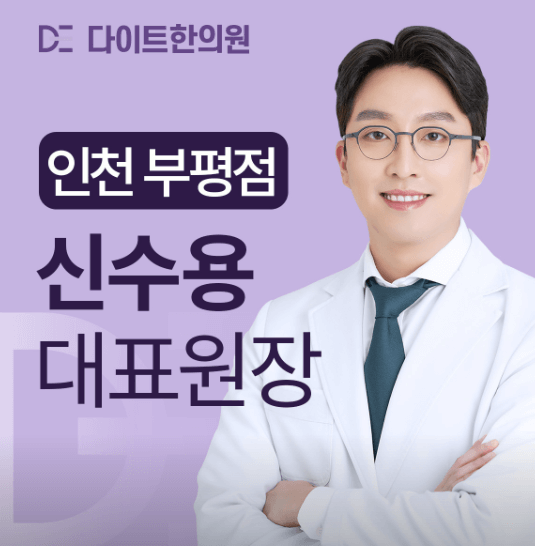 인천 부평구 야간진료 병원