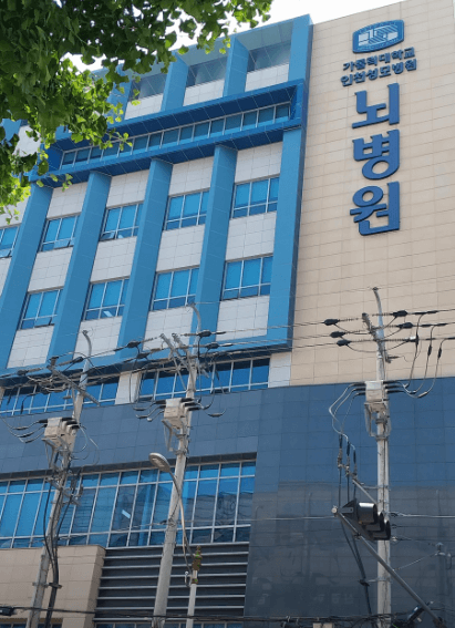 인천 부평구 야간진료 병원