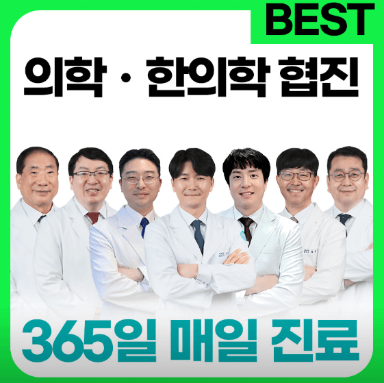 인천 계양구 야간진료 병원