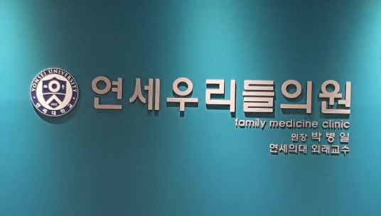 인천 계양구 야간진료 병원