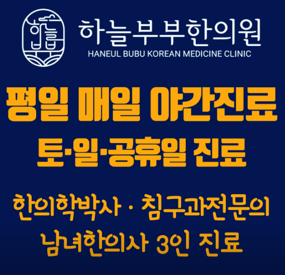 인천 옹진군 야간진료 병원