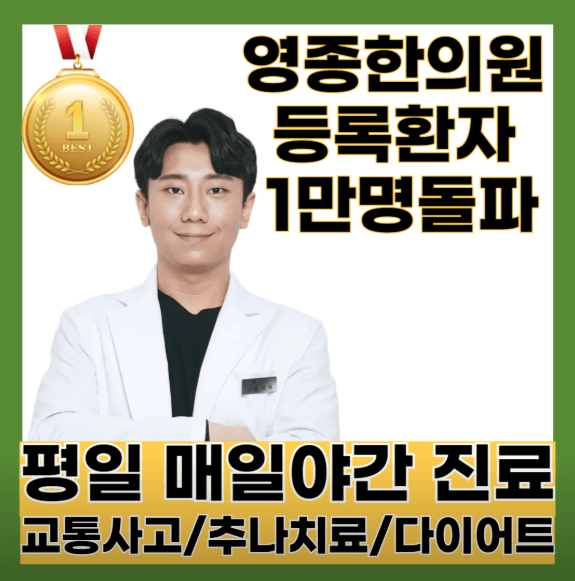 인천 옹진군 야간진료 병원