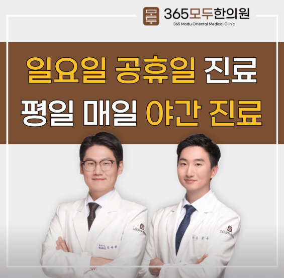 대전 중구 야간진료 병원