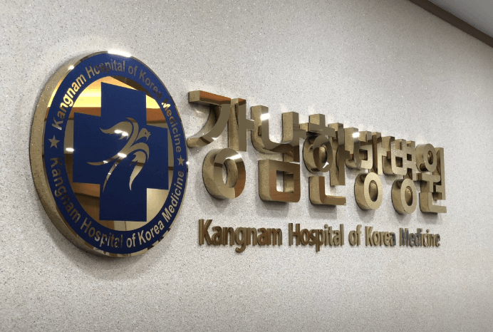 대전 중구 야간진료 병원