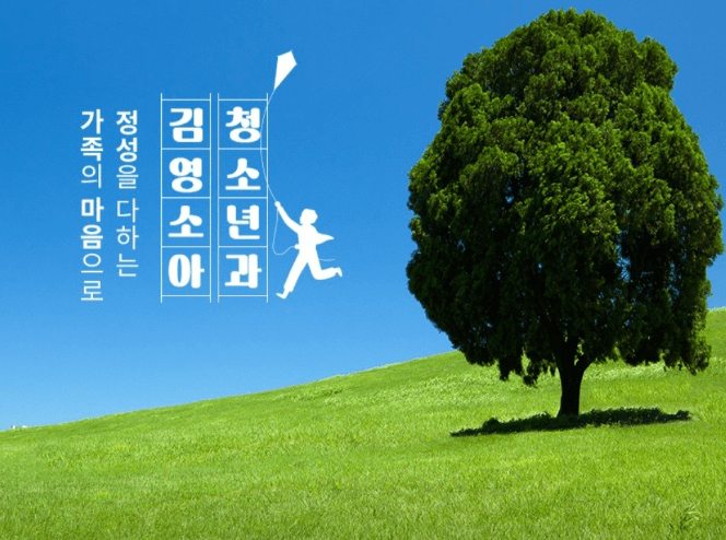 대전 동구 야간진료 병원