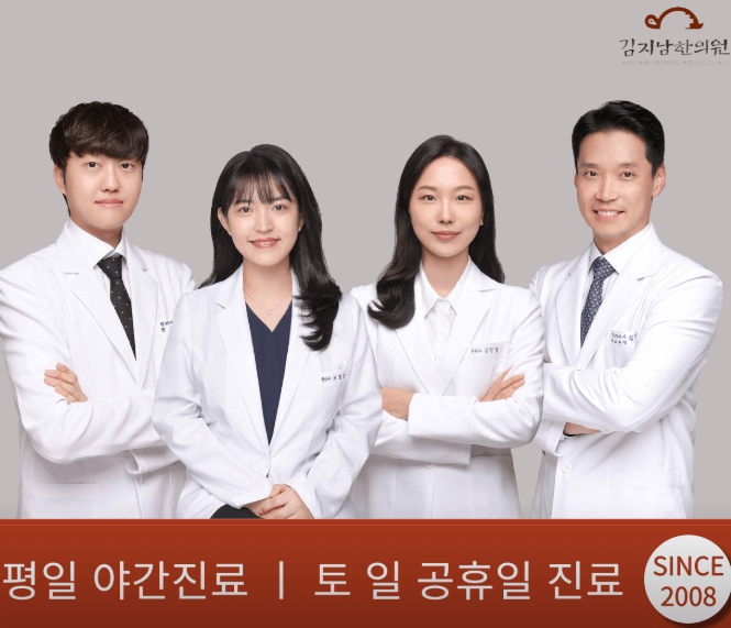 대전 동구 야간진료 병원