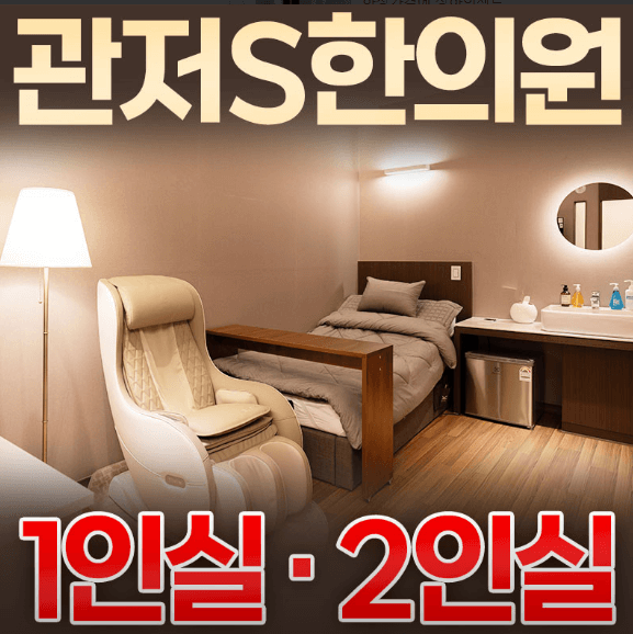 대전 서구 야간진료 병원