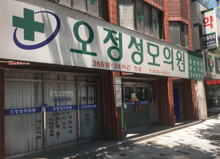 대전 대덕구 야간진료 병원