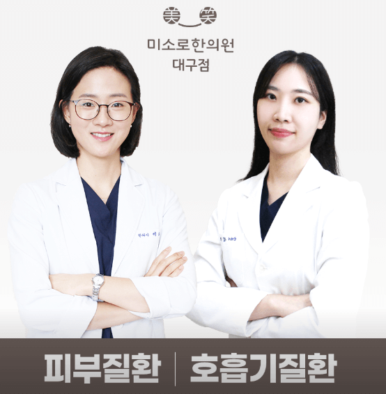 대구 중구 야간진료