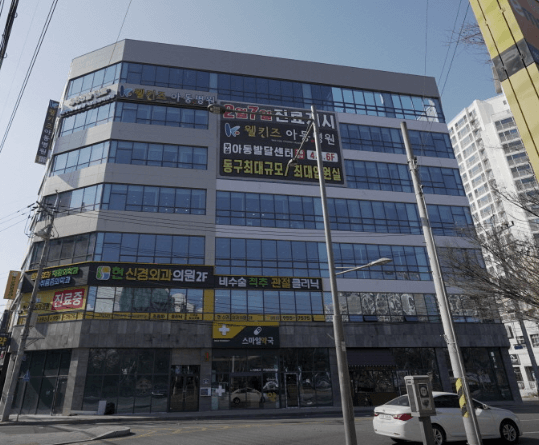 대구 동구 야간진료 병원