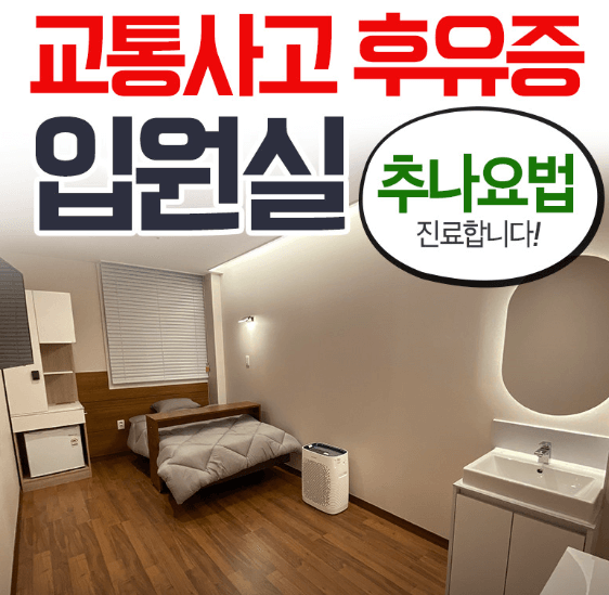 대구 동구 야간진료 병원