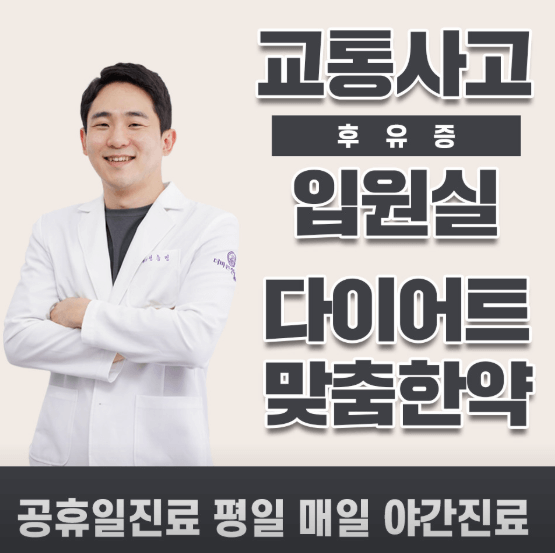 대구 남구 야간진료 병원