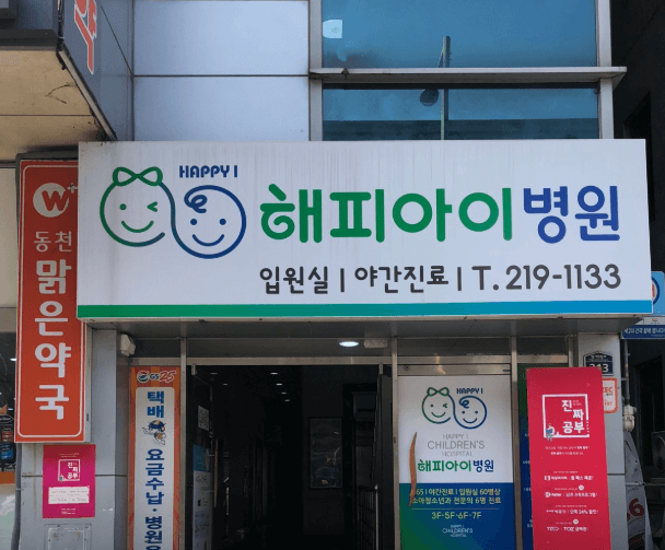 대구 북구 야간진료