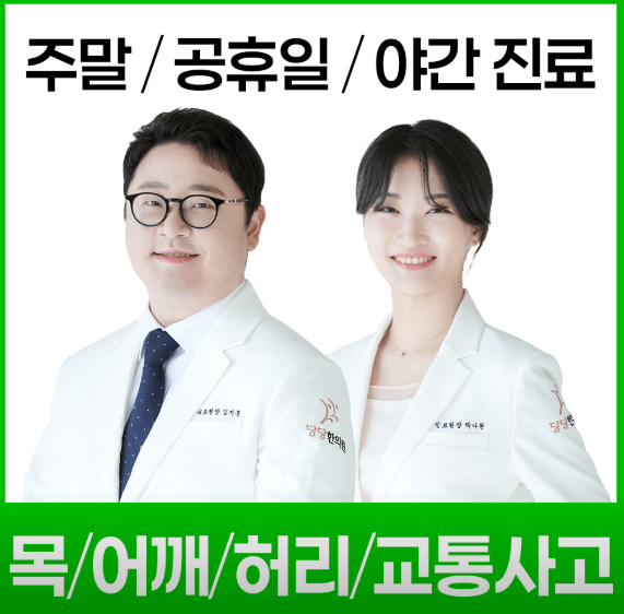 대구 수성구 야간진료 병원