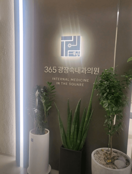 대구 수성구 야간진료 병원