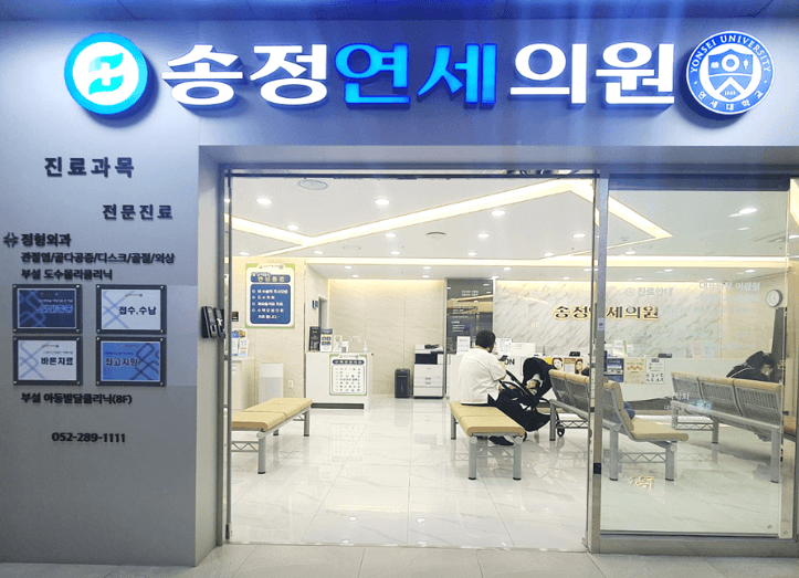 울산 북구 야간진료 병원