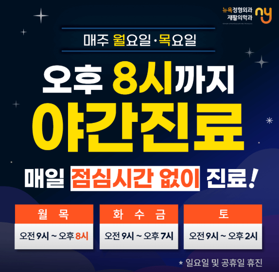 울산 북구 야간진료 병원