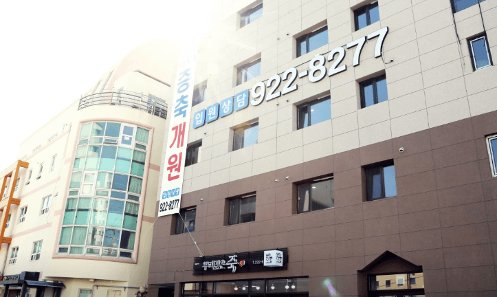 울산 중구 야간진료 병원