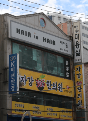 울산 동구 야간진료 병원