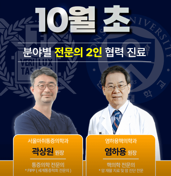 부산 동구 야간진료 병원