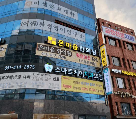 부산 영도구 야간진료 병원