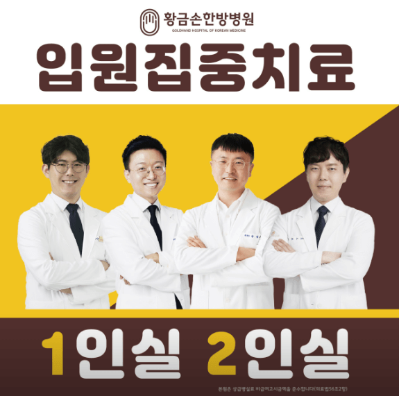 부산 동래구 야간진료 병원