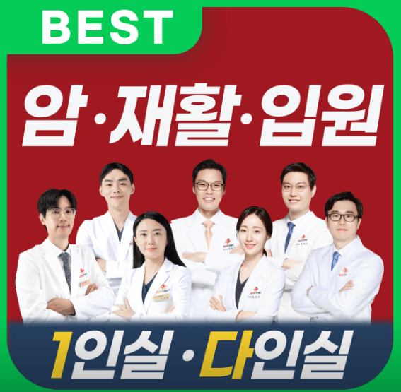 부산진구 야간진료 병원