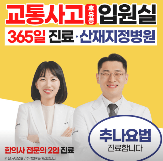 부산진구 야간진료 병원