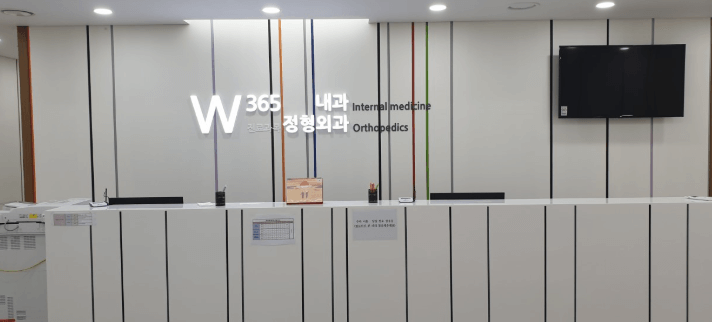 부산 남구 야간진료 병원