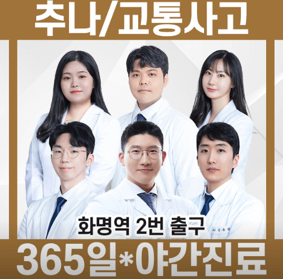 부산 북구 야간진료 병원