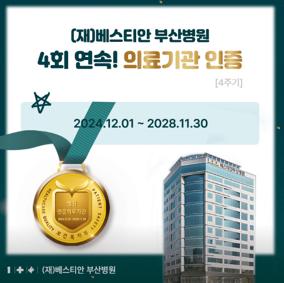 부산 북구 야간진료 병원