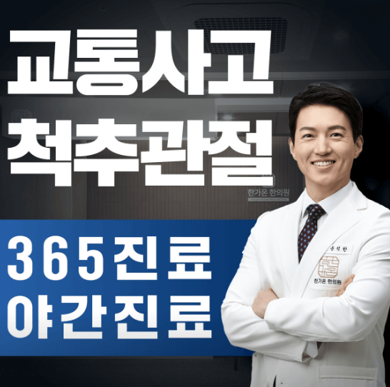 부산 북구 야간진료 병원