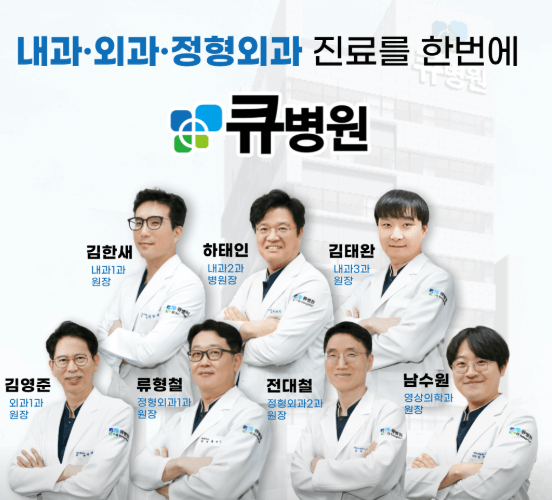 부산 사하구 야간진료 병원