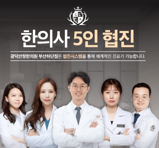 부산 사하구 야간진료 병원