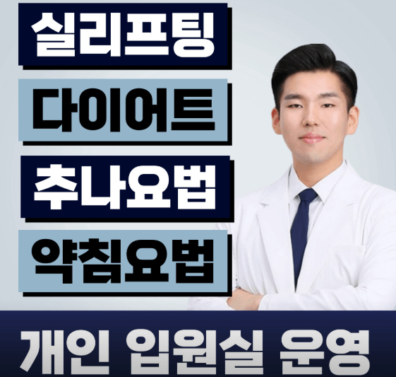 부산 사하구 야간진료 병원