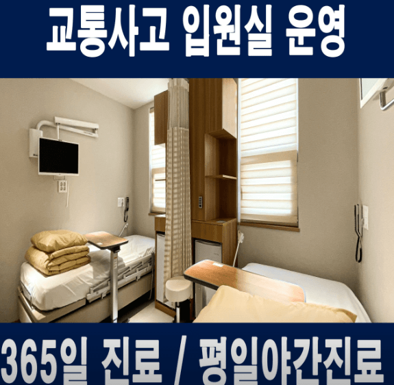 부산 사하구 야간진료 병원