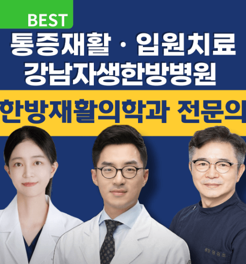 부산 해운대구 야간진료 병원